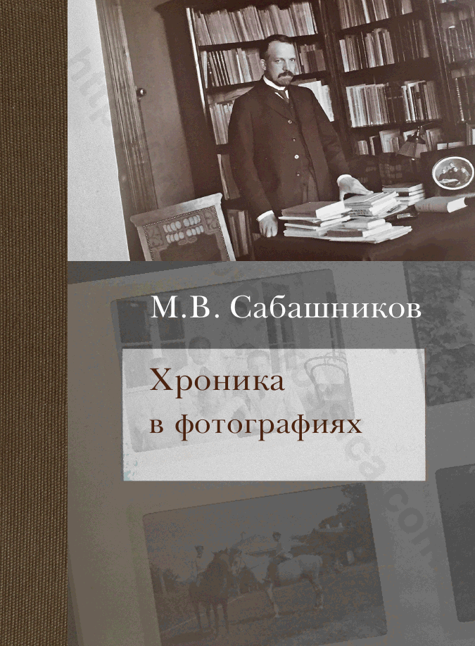 Хроника в фотографиях