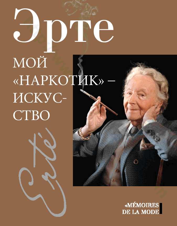 Мой «наркотик» – искусство